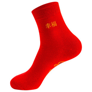 浪莎红色袜中筒子男女本命年刺绣双囍新幸福喜庆好运纯棉情侣款袜
