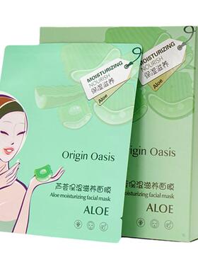 ORIGINOASIS植萃芦荟补水面膜