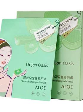 ORIGINOASIS植萃芦荟补水面膜
