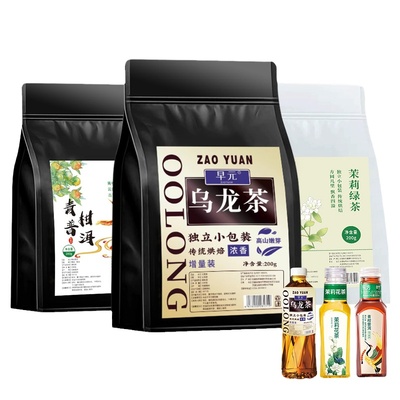 青柑普洱茶茉莉绿茶黑乌龙茶平替