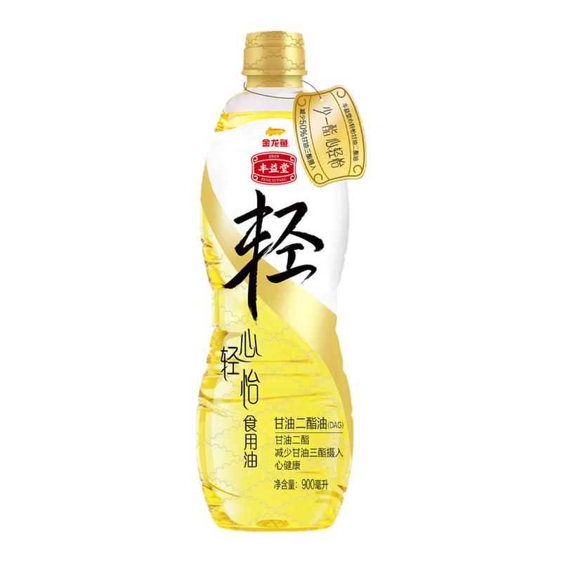金龙鱼丰益堂心轻怡甘油二酯油900ML 50% DAG含量食用健康植物油