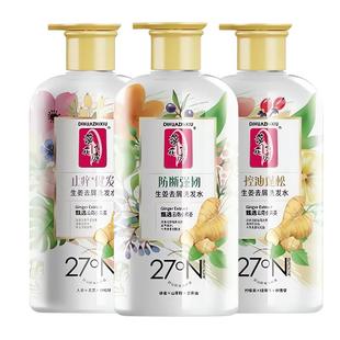 蒂花之秀生姜洗发水去屑止痒控油蓬松洗发露大瓶装防断健发洗头膏