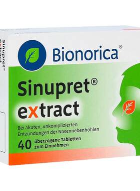 欧洲直邮德国药房Sinupret欧龙马加强版鼻窦炎片缓鼻塞流鼻涕40粒