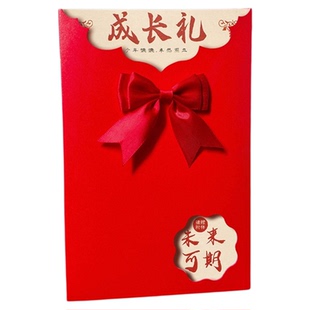 18岁成人礼信纸和信封套装高级生日祝福手写信中高考加油给孩子的一封信中国风毕业留言信笺励志金榜题名贺卡