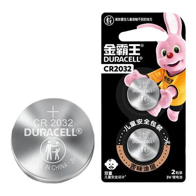金霸王cr2032电池汽车钥匙通用