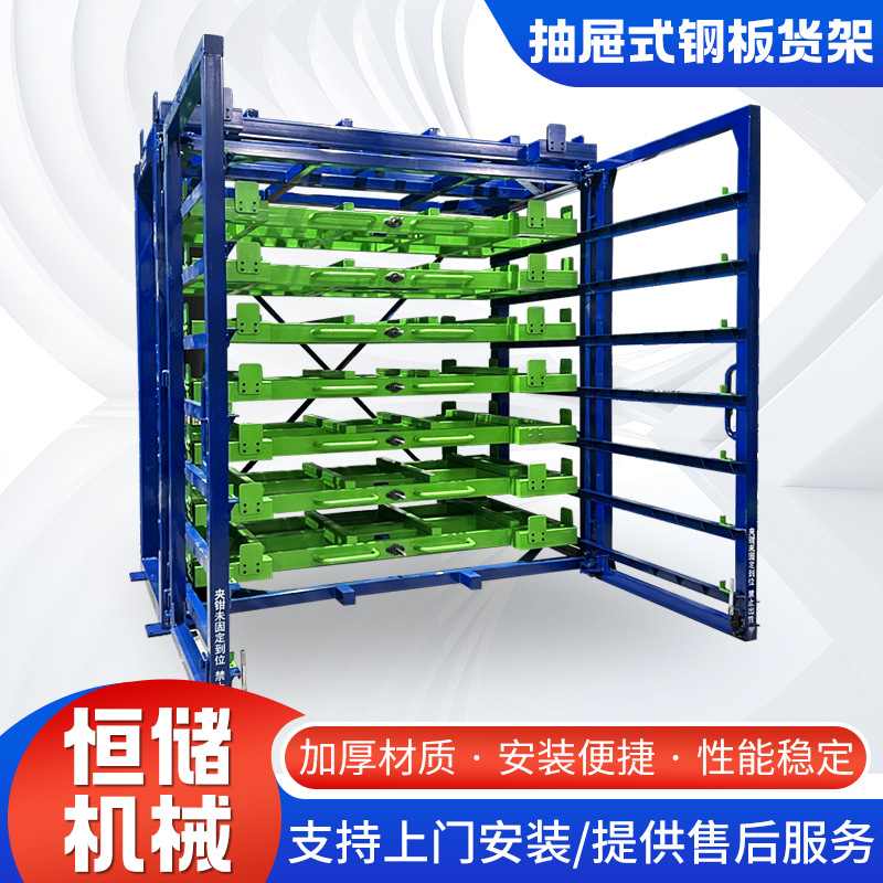 可定制抽屉式钢板货架 手摇抽拉式仓库板材储存架 重型钣金存放架