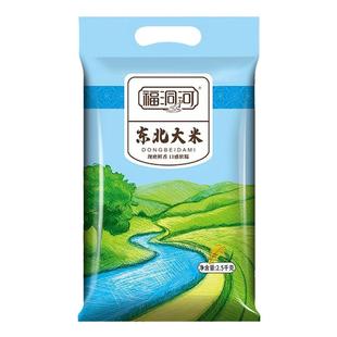 东北大米5斤珍珠米2.5kg黑龙江大米五常产区直发当季新米软糯适口