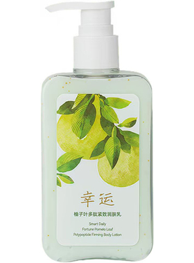 SmartDaily淳存柚子叶多肽紧致身体乳烟酰胺柚子味淡纹抗皱保湿