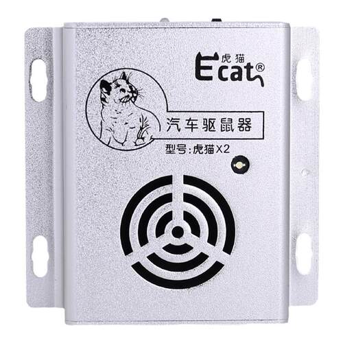 虎猫车载驱鼠器汽车发动机舱防老鼠超声波灭鼠车内电子猫驱赶神器