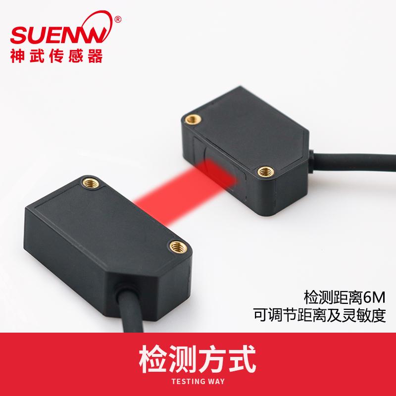 神武EW-T61对射光电开关红外光电传感器替代E3Z-T61/T81/CX-412-P