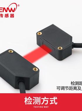 神武EW-T61对射光电开关红外光电传感器替代E3Z-T61/T81/CX-412-P