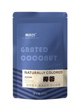 椰蓉奶油小方面包装饰蛋糕烘焙粉