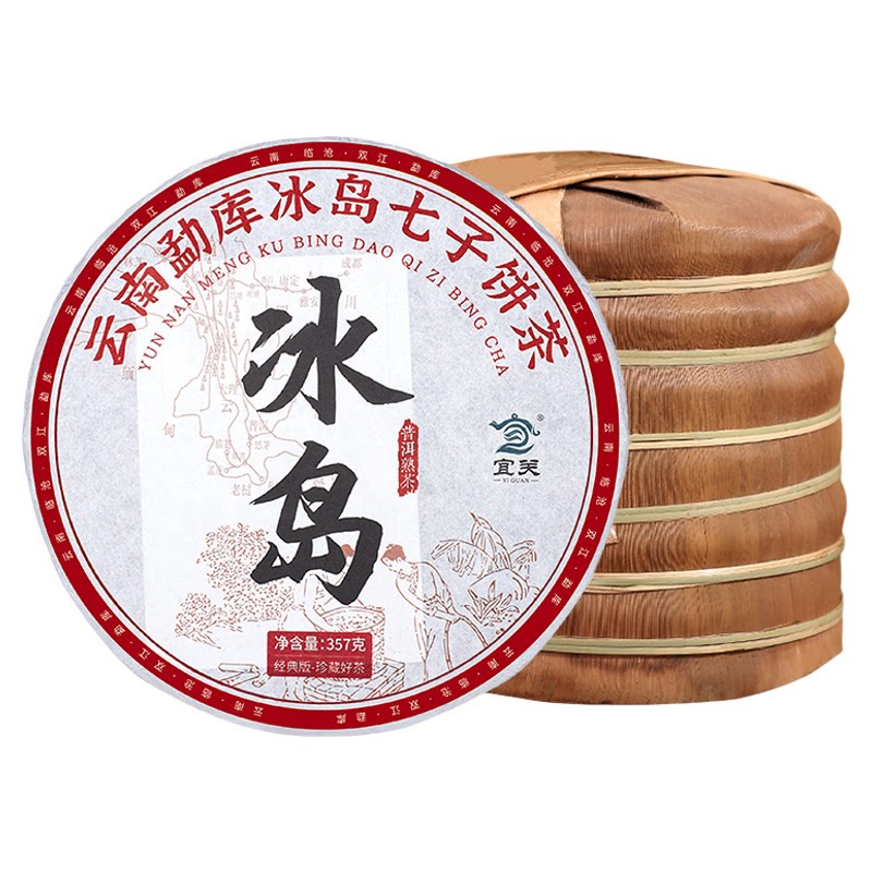 2020年冰岛古树普洱茶熟茶饼陈年古树潽洱荼云南七子饼熟普357g