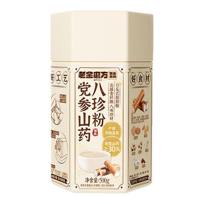 老金磨方固元八珍粉500g