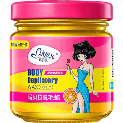 玛贝拉脱毛蜜蜡蜡纸膏男女士胳膊腿毛学生腋下私处不永久脱毛神器