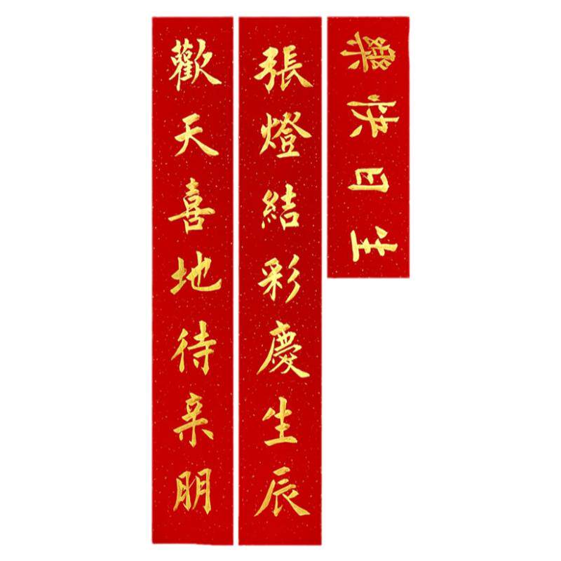 生日祝寿布置用品手写对联定制
