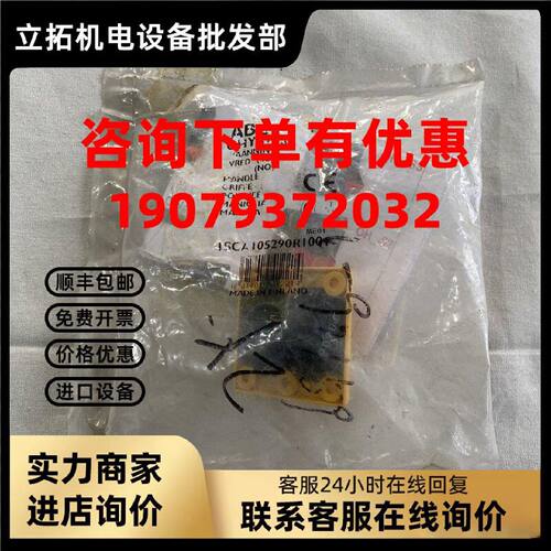 议价ABB隔离开关手柄 OHYS1AH 1SCA105290R1001隔离开关手柄 附件