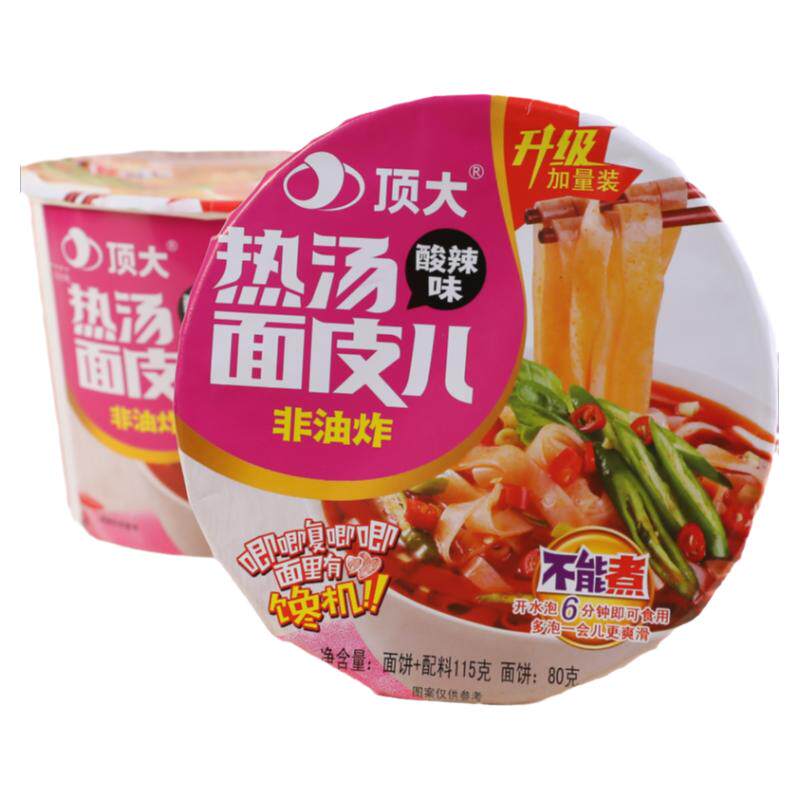 速食顶大面皮12桶包邮