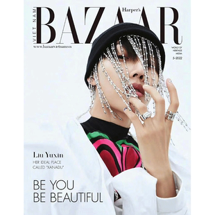 现货 正版包邮 Harper's Bazaar 越南版时尚芭莎2022年5月号 封面 刘雨昕 内文 金智秀10P 进口明星杂志