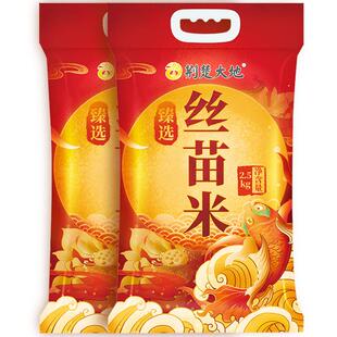 荆楚大地臻选丝苗米2.5kg*2包长粒米香米饱满油亮光滑大米10斤