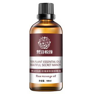 玫瑰精油面部按摩提拉紧致抗皱脸部刮痧拨筋油保湿滋润护肤精华油