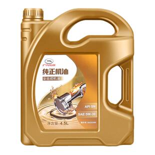 广汽传祺GS4GS3GS8GS5GA3GA4M8GM6专用全合成5W-30四季机油润滑油