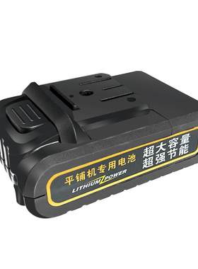 瓷砖平铺机贴砖机专用电池充电器