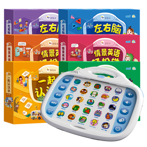 易读宝优学岛AI幼儿早教熏听认知