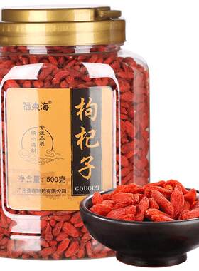 福东海宁夏红枸杞500g新货大颗粒