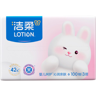 洁柔保湿纸lotion乳霜柔纸巾100抽保湿面巾纸母婴抽纸家用抽纸巾