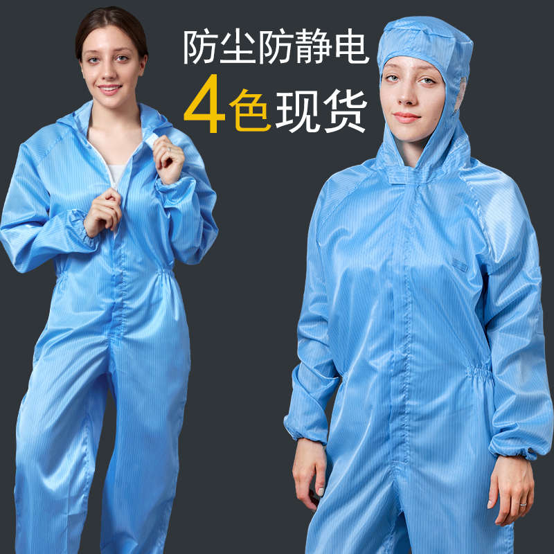 连体无尘服净化服无尘衣防静电连体服洁净服喷漆服防尘防护工作服