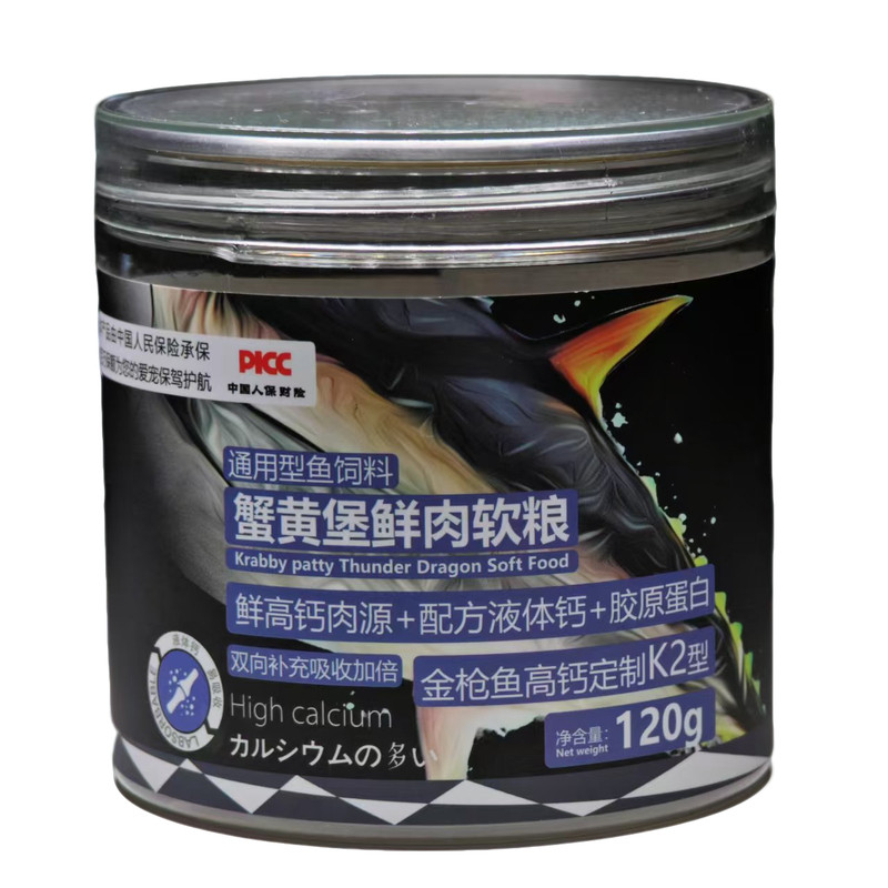 蟹黄堡高钙K2款观赏鱼通用型高钙饲料鱼类专用液体钙胶原蛋白顺丰