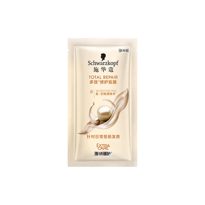 施华蔻多效修护发膜旅行便携小样