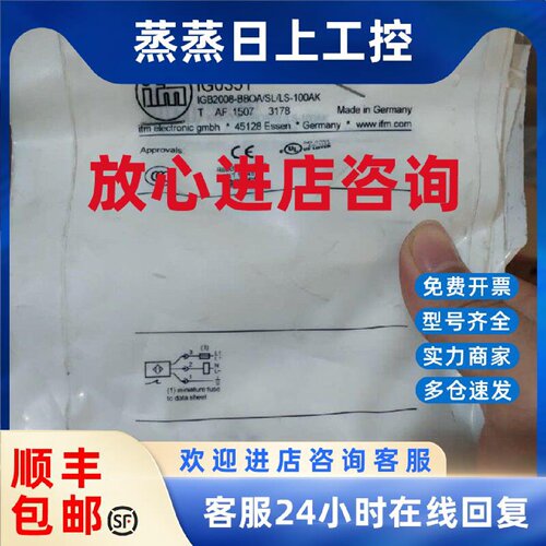 议价IG0351  IGB2008-BBOA/SL/LS-100AK RT德国IFM易福门
