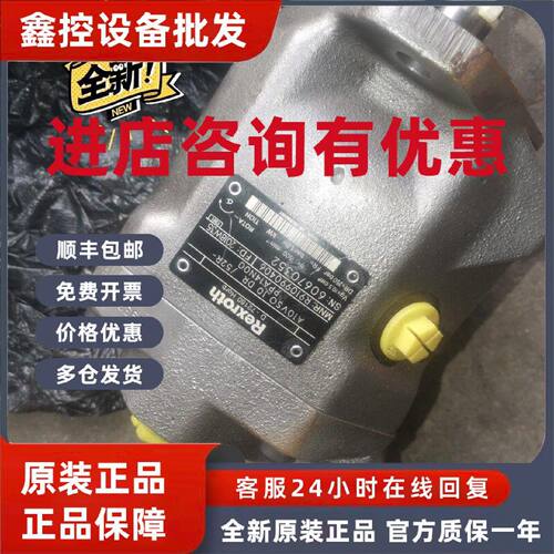 议价Rexroth力士乐A10VSO10DR/52R-PPA14N00 R910990406柱塞泵议
