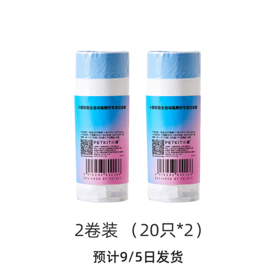 小佩智能猫厕所专用环保收纳袋