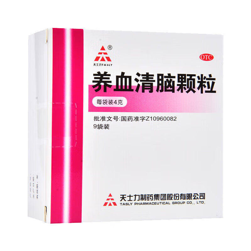 养血清脑颗粒头晕头昏特脑供血不足效药活血通络失眠多梦养血平肝