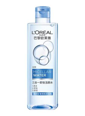 欧莱雅三合一卸妆水温和清洁