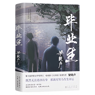 正版 梁晓声作品集 母亲+父亲+人间烟火+毕业生 梁晓声散文集茅盾文学奖得主电视剧《人世间》原著梁晓声的书籍全套梁晓声散文精选