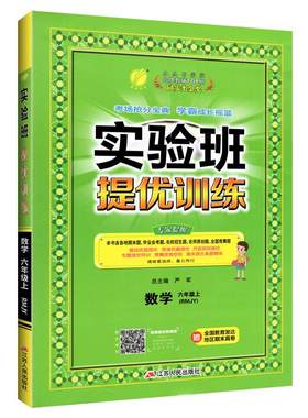 2026秋实验班提优训练小学任选