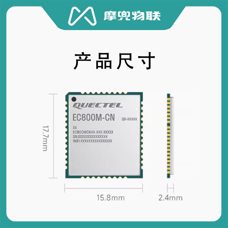 EC800M无线通信4g模块共享洗衣机桩麻将机充电方案研发