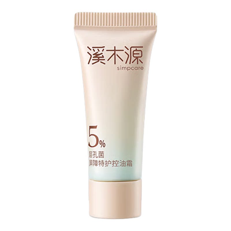 溪木源层孔菌控油霜中样油皮敏感肌修护屏障面霜控油舒缓保湿护肤