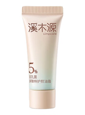 溪木源层孔菌控油霜中样油皮敏感肌修护屏障面霜控油舒缓保湿护肤