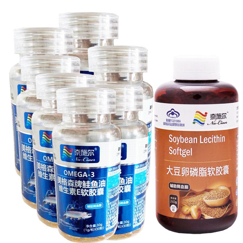 rtg型高EPA深海鲑鱼油降血脂三高