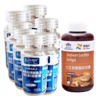 软化Omega3深海鲑鱼油卵磷脂软胶囊男女成人中老年心脑血管保健品