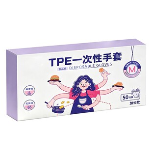揉面专用一次性TPE手套加长防水食品级餐饮烘焙厨房防护加厚耐用
