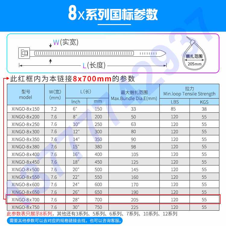 16新光塑料扎带8*带带尼龙700mm捆绑带打包线式带长锁自扎白色束