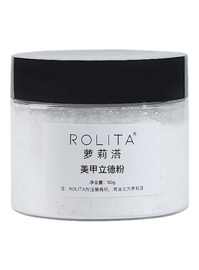 立德美甲美甲立德粉细腻搅搅粉