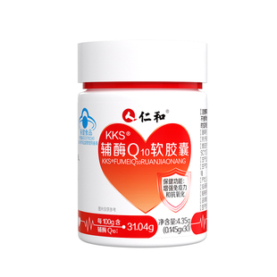仁和辅酶q10官方旗舰店正品还原型辅酶q10软胶囊保护心脏老年人