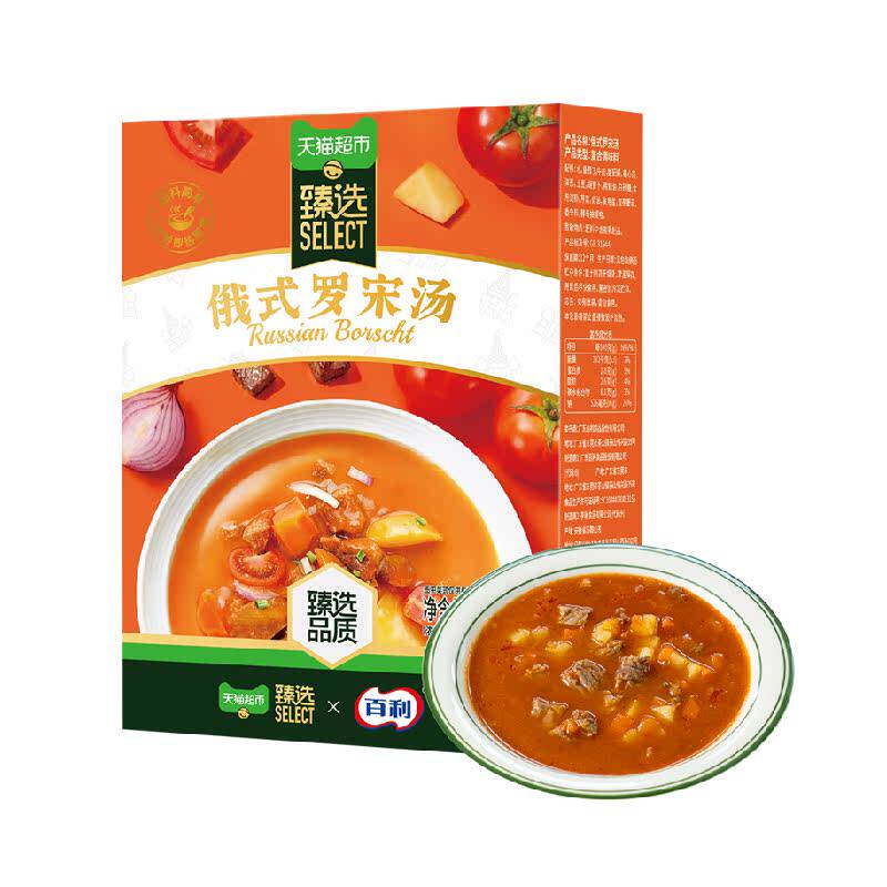 猫超臻选俄式罗宋汤番茄牛肉浓汤即食速食7种食材熬制百利260g